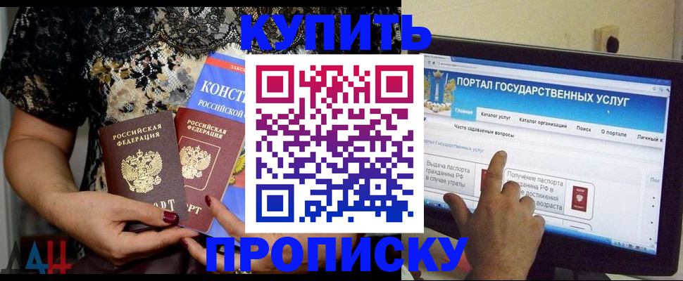 временная регистрация законно в Черепаново
